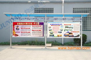 健康教育宣传栏 企业宣传栏模版与虚拟现实应用的结合