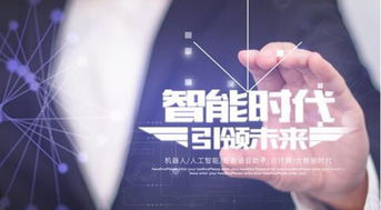 AI人工智能电话机器人 以量为先，智能赋能未来通讯